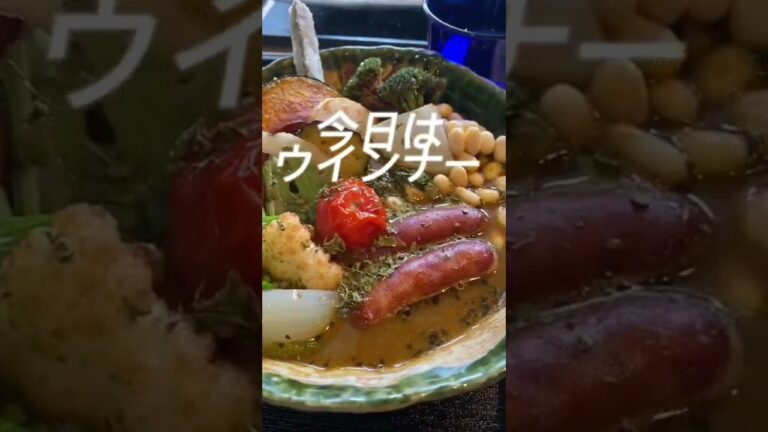 《平塚ランチ》野菜たっぷりスープカレー