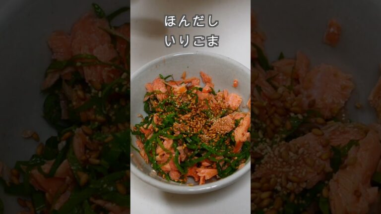 おにぎり　毎日　大葉　焼きしゃけ　梅干し　ごま昆布　＃Shorts