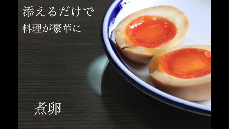 Amway クイーンクック　煮卵