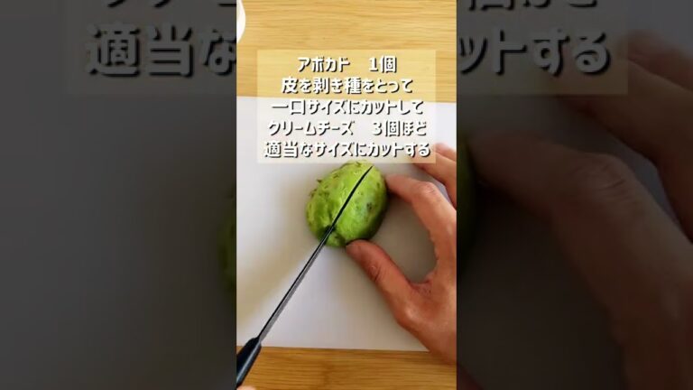 【アボカドクリームチーズの生ハム包み】