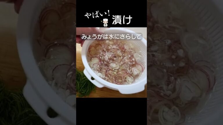 つくりおきならコレ！やばい漬け♪#shorts #簡単レシピ #つくりおき #漬け