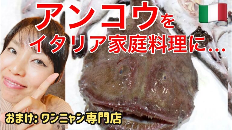 【イタリアン】白身魚を爆速でイタリア家庭料理に