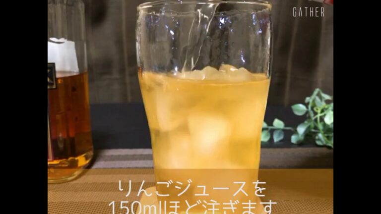 【お酒の作り方】甘酸っぱい美味しさ！はちみつりんごウイスキー