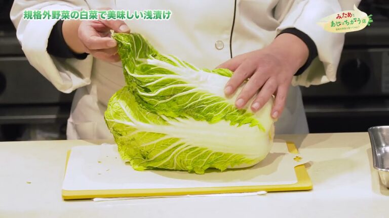 うまみ凝縮！白菜の浅漬け