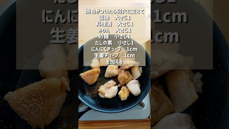 【本気の照り焼きチキン丼】