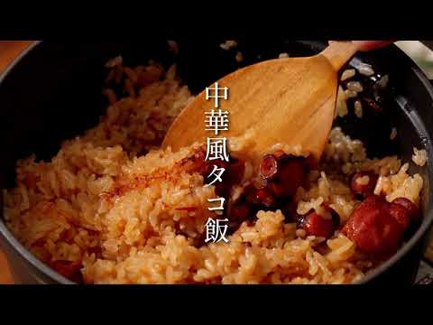 中華風タコ飯