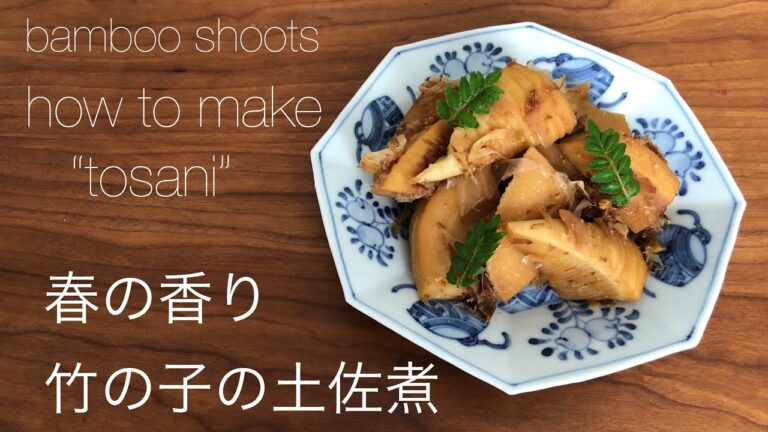 たけのこの土佐煮　（材料は説明欄に記載しています）