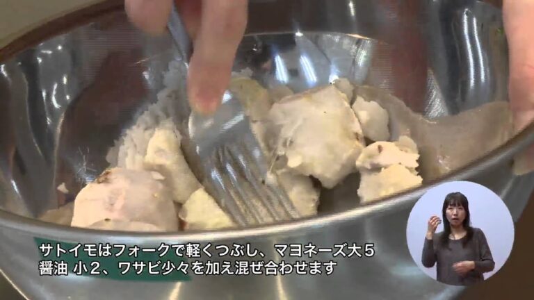 サトイモのポテトサラダ（藤沢産食材：里芋）