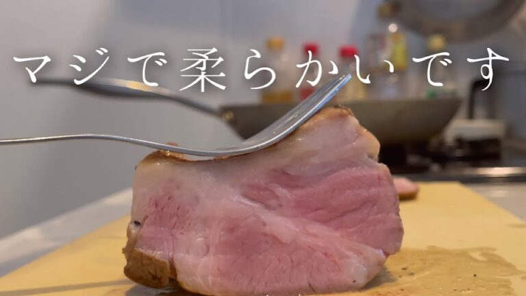 おうちで作る極上のローストポーク【料理人のレシピ】#shorts
