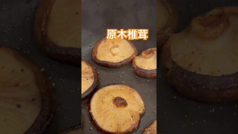 原木椎茸でキノコ欲を満たす🍄　#料理 #しいたけ #きのこ料理 #大人のお弁当 #酒のつまみ