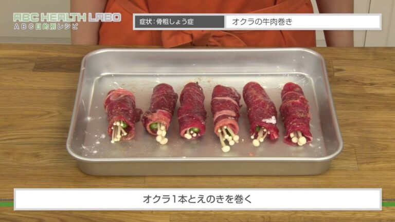 オクラの牛肉巻き