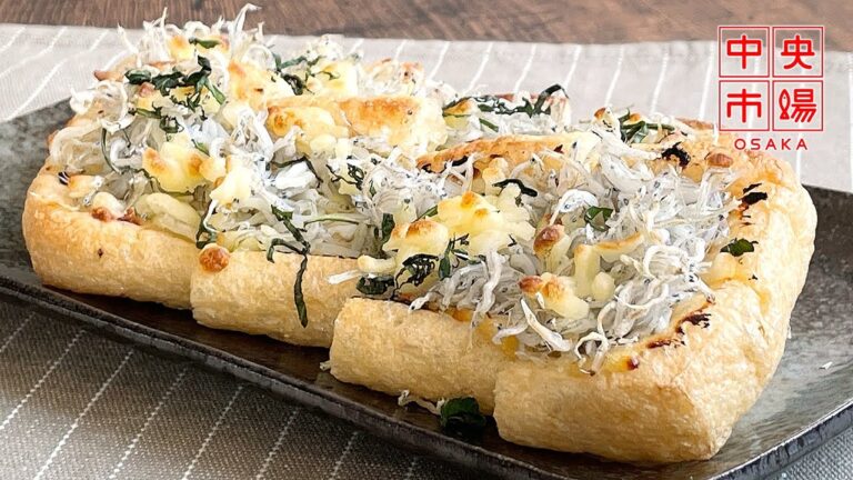 釜揚げしらすと薄揚げのチーズ焼き