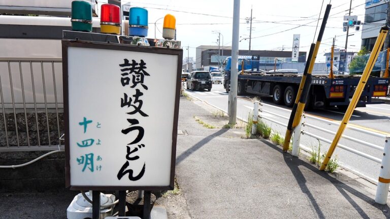 超絶天丼ラッシュ！夫婦の神連携で殺到注文を捌く行列うどん屋丨愛知県のうどん屋５選