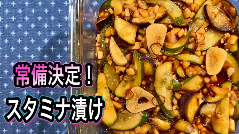 【漬けて5分で完成】この配合が疲れに効く！作り置きでアレンジレシピに！ぶっかけそうめん・冷奴に！