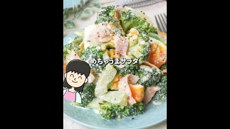 【低糖質】まるっと1個ペロッとイケちゃう😁ブロッコリー🥦のシーザーサラダ✨濃厚クリーミー #ヘルシースイーツ #ブロッコリーレシピ #簡単レシピ
