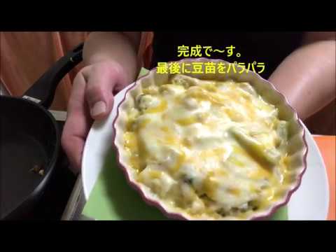 低糖質　ねばねばトロトロでむくみ解消グラタン