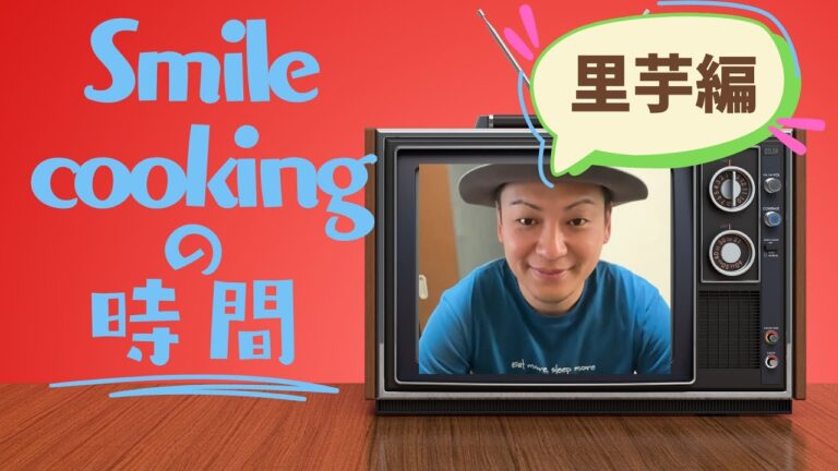 Smile cooking【チーズ団子】里芋編