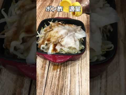 【簡単】豚バラもやしのポン酢かけで晩酌　こだわり酒場のレモンサワー #Shorts