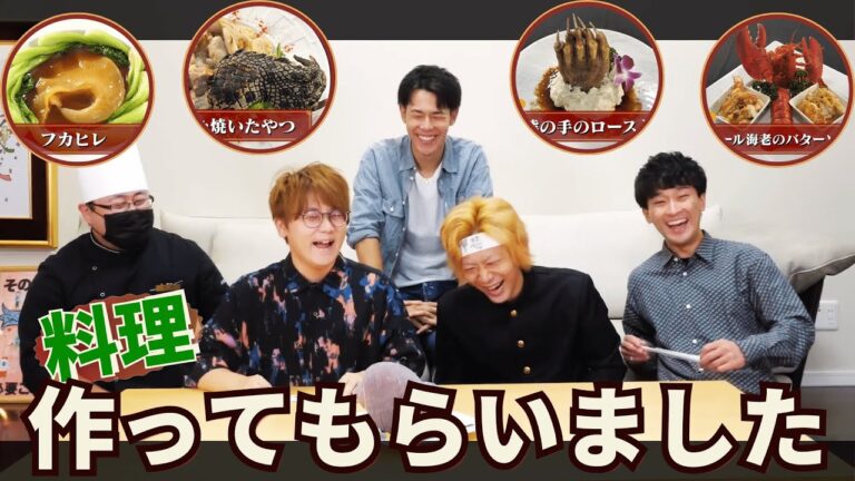 【ありがとう】飯塚シェフ(の美味しそうな料理)集【東海オンエア】