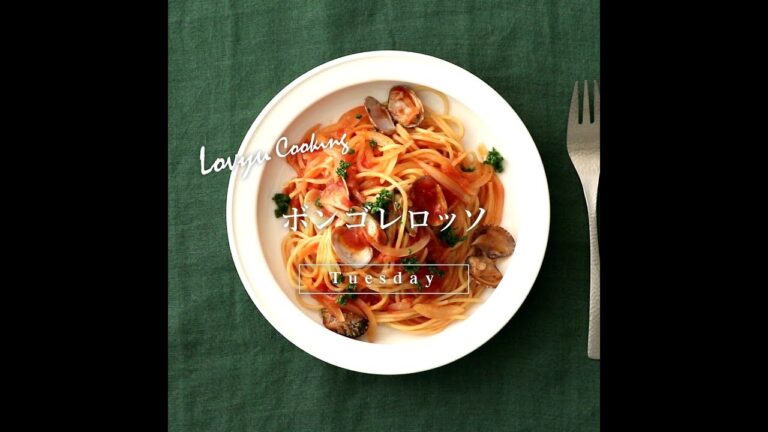 【Lovyu 2019/2/26】 ボンゴレロッソ