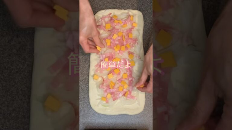 おうちでオニオンチーズブレッド作ってみたよ😊巻いて焼くだけ簡単👍美味しいよ😋 #パン作り #おうちパン #簡単#食パン#shorts