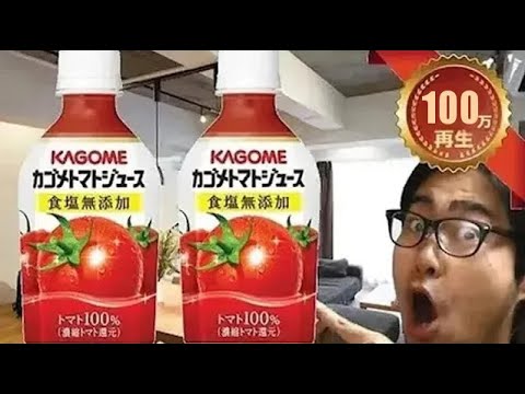 トマトジュースを５年飲み続けた結果・・・。