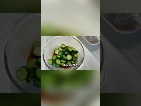【1分クッキング】レンジで簡単！きゅうりのキューちゃん風漬け物【作り置き常備菜】