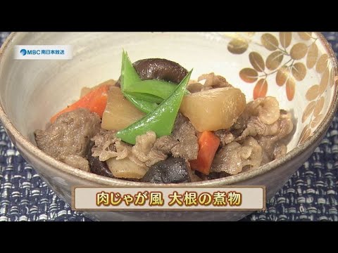 うんまかレシピ「肉じゃが風大根の煮物」