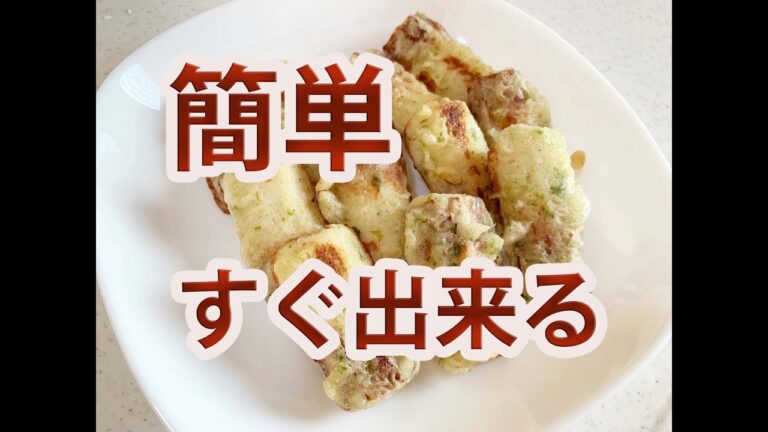 節約晩御飯#９ 【ちくわの磯辺揚げ】