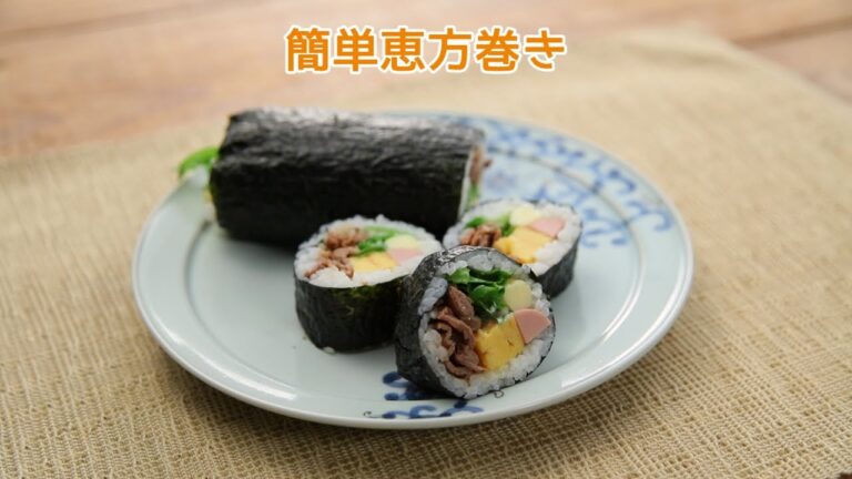 簡単恵方巻き【きちんとキッチンbydaiei】