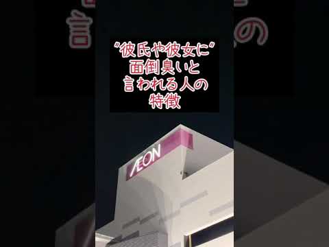 モテる男子や女子は○○をやっている！#shorts