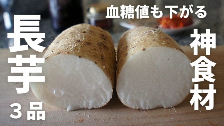 【神食材】ピリ辛ビビン麺・とろとろスープ/長芋おつまみレシピ/お腹スッキリ