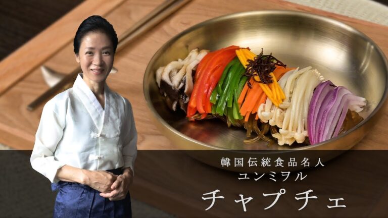 【チャプチェ】 もてなすことができるきれいなチャプチェ