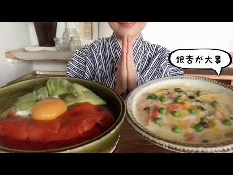 【スモークサーモン＆アボカド丼と、トロトロ茶碗蒸し】を頂きます。　#asmr  #mukbang  #モッパン
