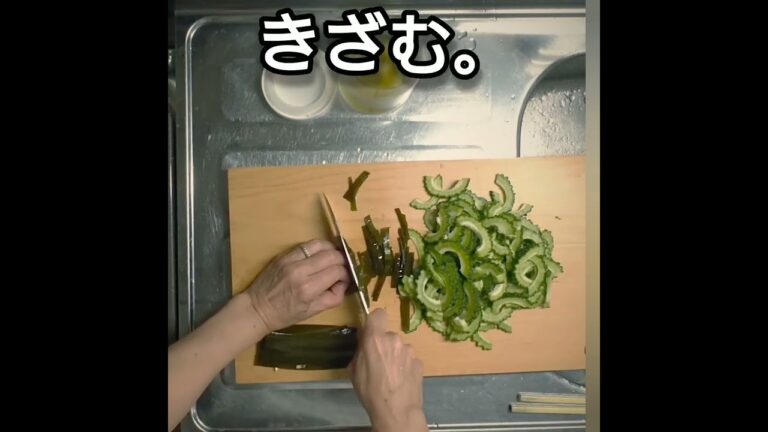 昆布とゴーヤの佃煮を作る