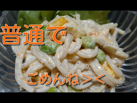 副菜　サラスパ