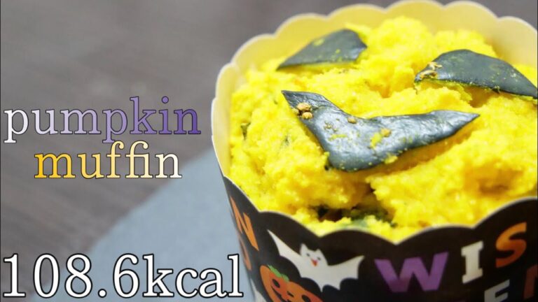 【ケーキ】ハロウィン向けて！ダイエットでも食べれる低カロリーかぼちゃマフィン！