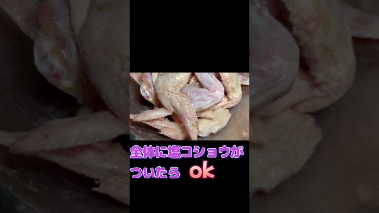 簡単！時短手羽先唐揚げ！！