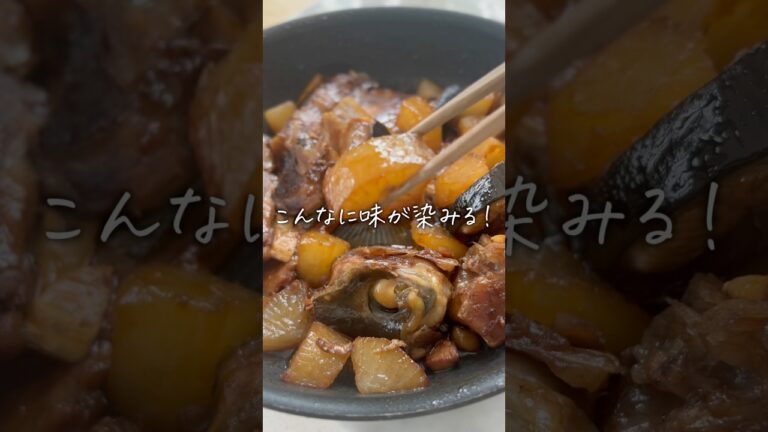 これが本気のぶりあら大根　　　　#和食レシピ #簡単レシピ #ぶり大根