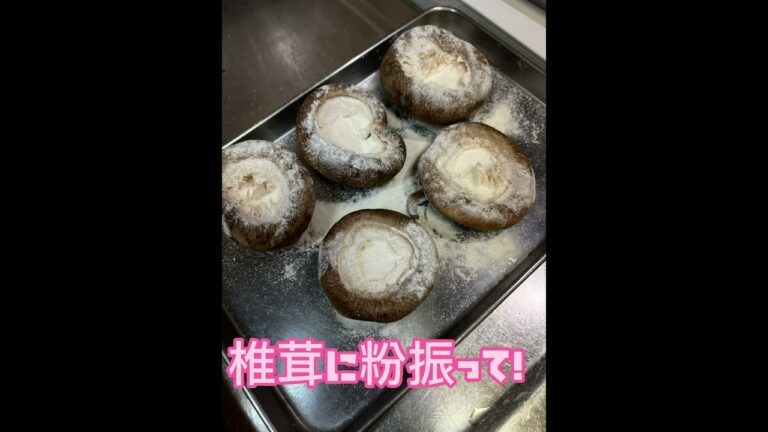 エビしんじょの椎茸詰め＃エビしんじょ＃和食レシピ