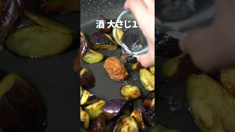 とろんとしたナスに甘味噌が絡んで最高◎ナスの甘味噌胡麻和え【今日のあと一品】【副菜レシピ】#shorts