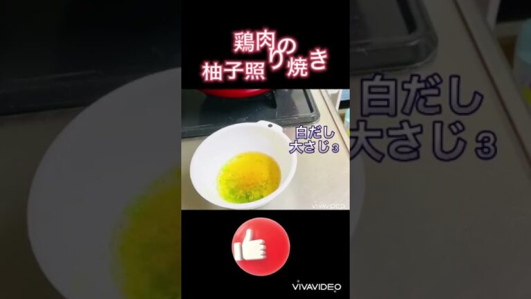 🐔鶏肉をパリッパリに焼いて🍊柚子風味の柚子照り焼き🔥