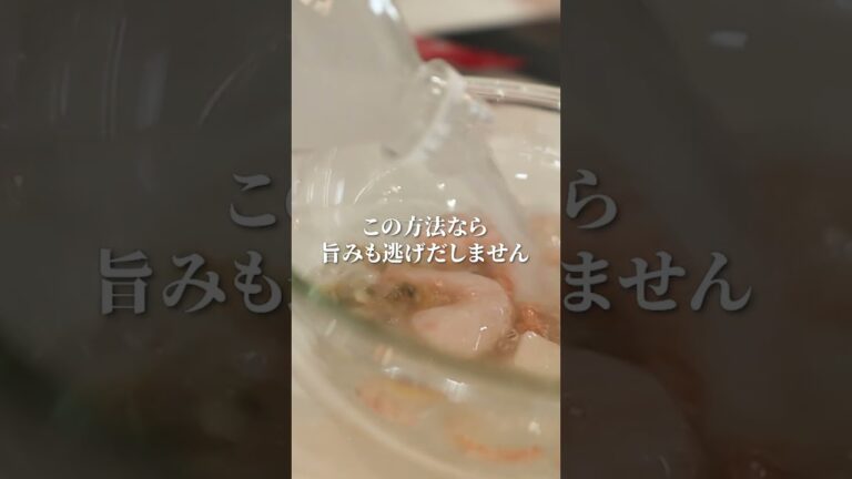 【知らなきゃ損】シーフードミックスの正しい解凍方法 #shorts