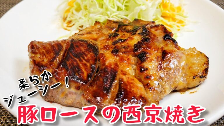 簡単極うまレシピ！漬けて焼くだけでうまい！『豚ロースの西京焼き』
