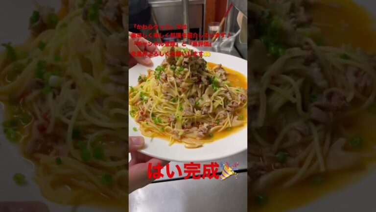 【飯テロ】豚肉とメンマの辛味噌ソース #shorts