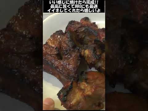 スペアリブ。妻いわく『店より旨い』らしい。#shorts