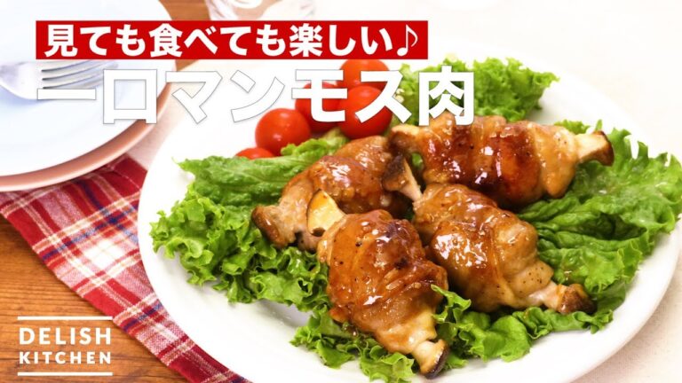 見ても食べても楽しい♪一口マンモス肉　｜　How To Make One bite Mammoth Meat