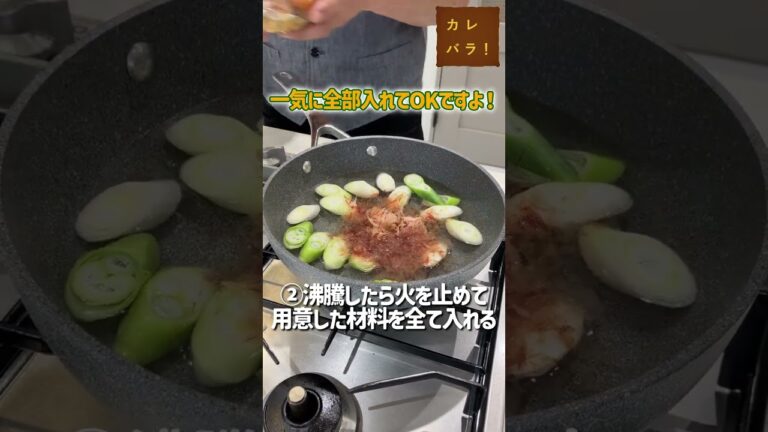 【裏技】たった5分煮込むだけで作れる超ウマいチキンカレーの作り方#スパイスハーブtv #shorts
