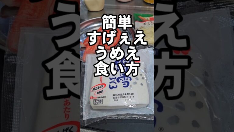 はんぺち。カニカマとはんぺんの簡単すげぇえうめえぇええおつまみレシピ