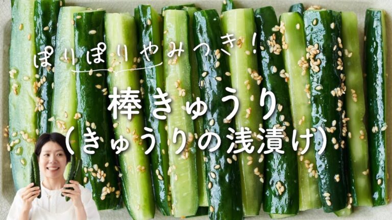 【きゅうり消費！】棒きゅうり(きゅうりの浅漬け)のレシピ・作り方
